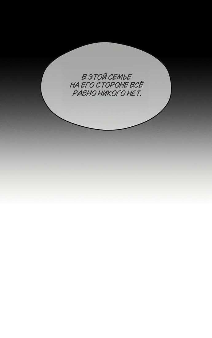 Read Слёзы на увядшем цветке RU Manga Online