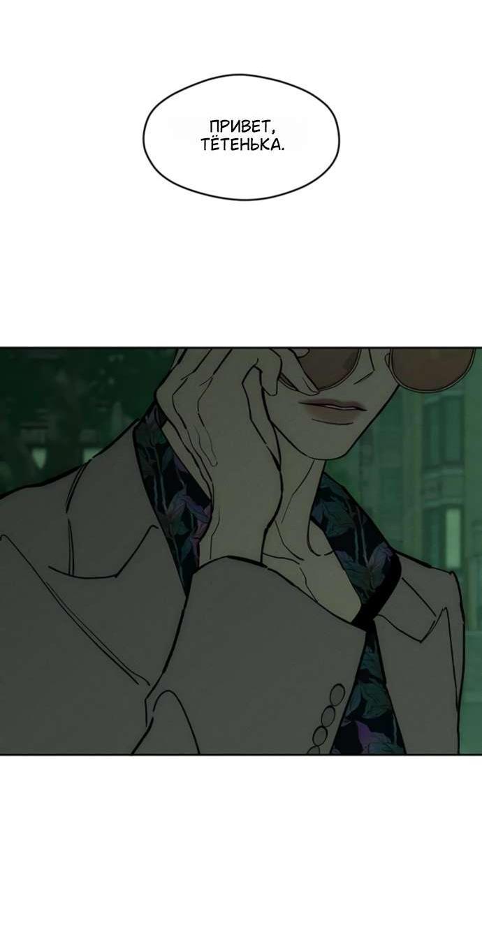 Read Слёзы на увядшем цветке RU Manga Online