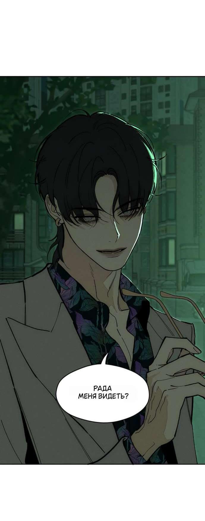 Read Слёзы на увядшем цветке RU Manga Online