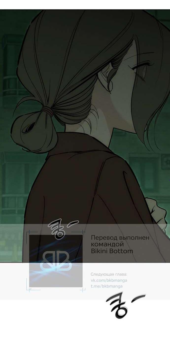 Read Слёзы на увядшем цветке RU Manga Online