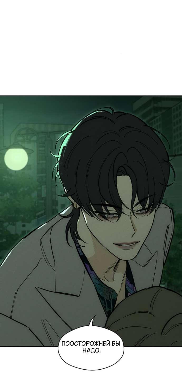 Read Слёзы на увядшем цветке RU Manga Online
