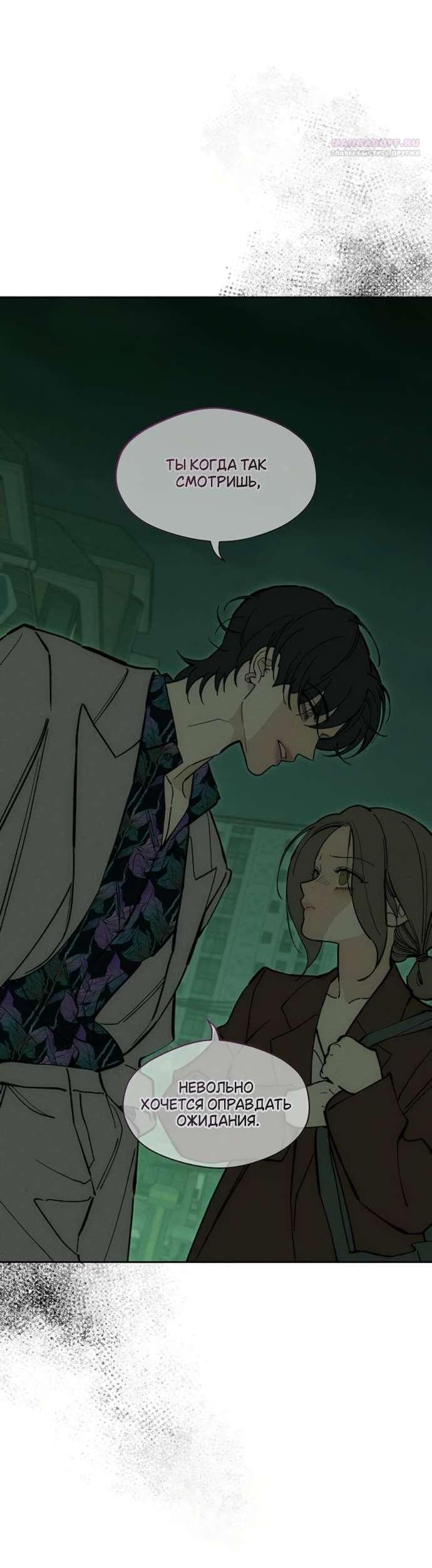 Read Слёзы на увядшем цветке RU Manga Online