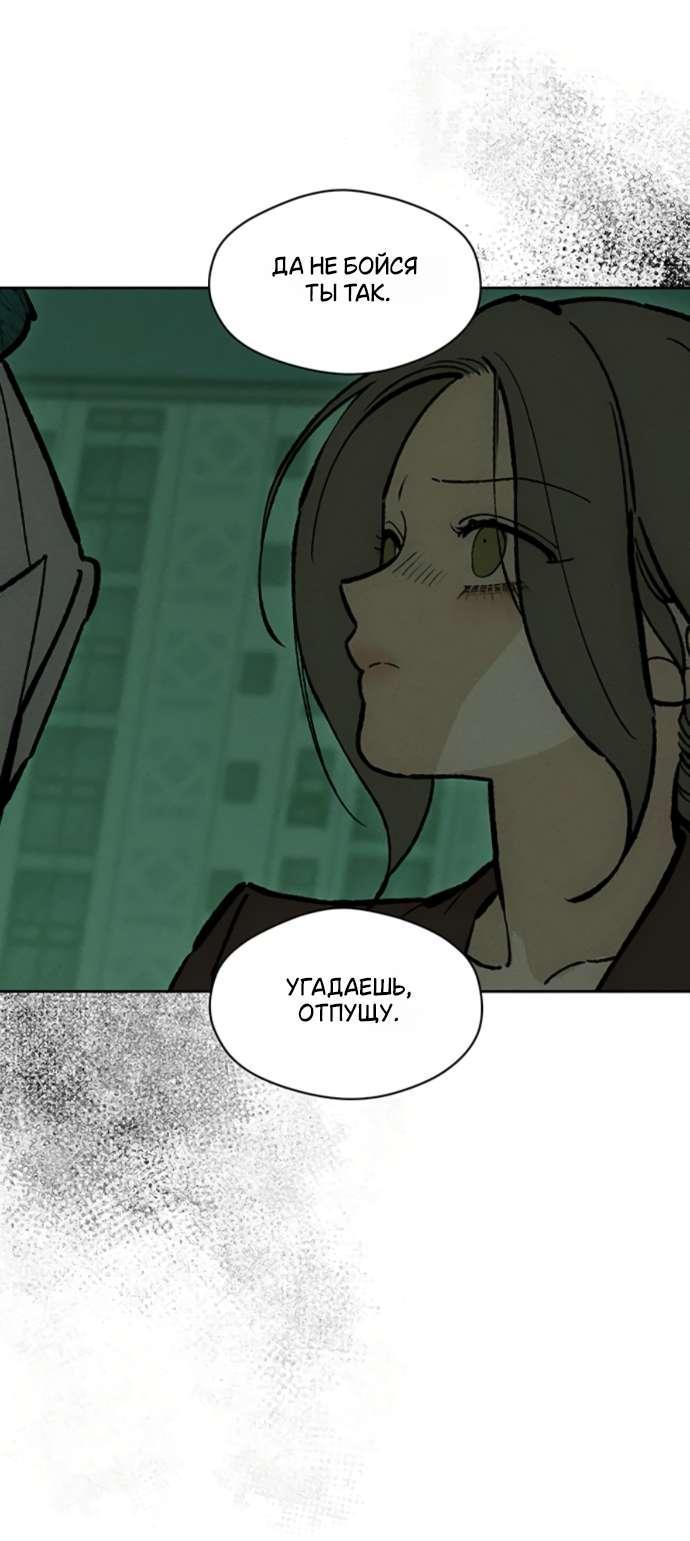 Read Слёзы на увядшем цветке RU Manga Online