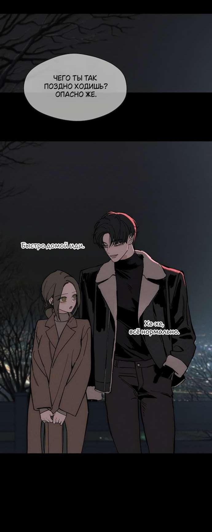 Read Слёзы на увядшем цветке RU Manga Online