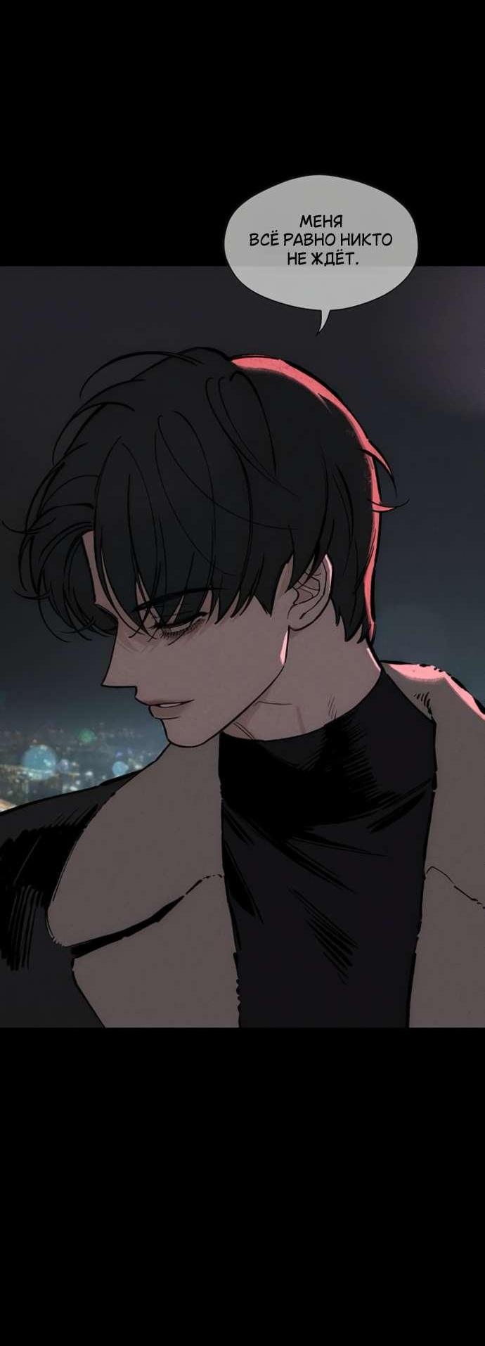 Read Слёзы на увядшем цветке RU Manga Online
