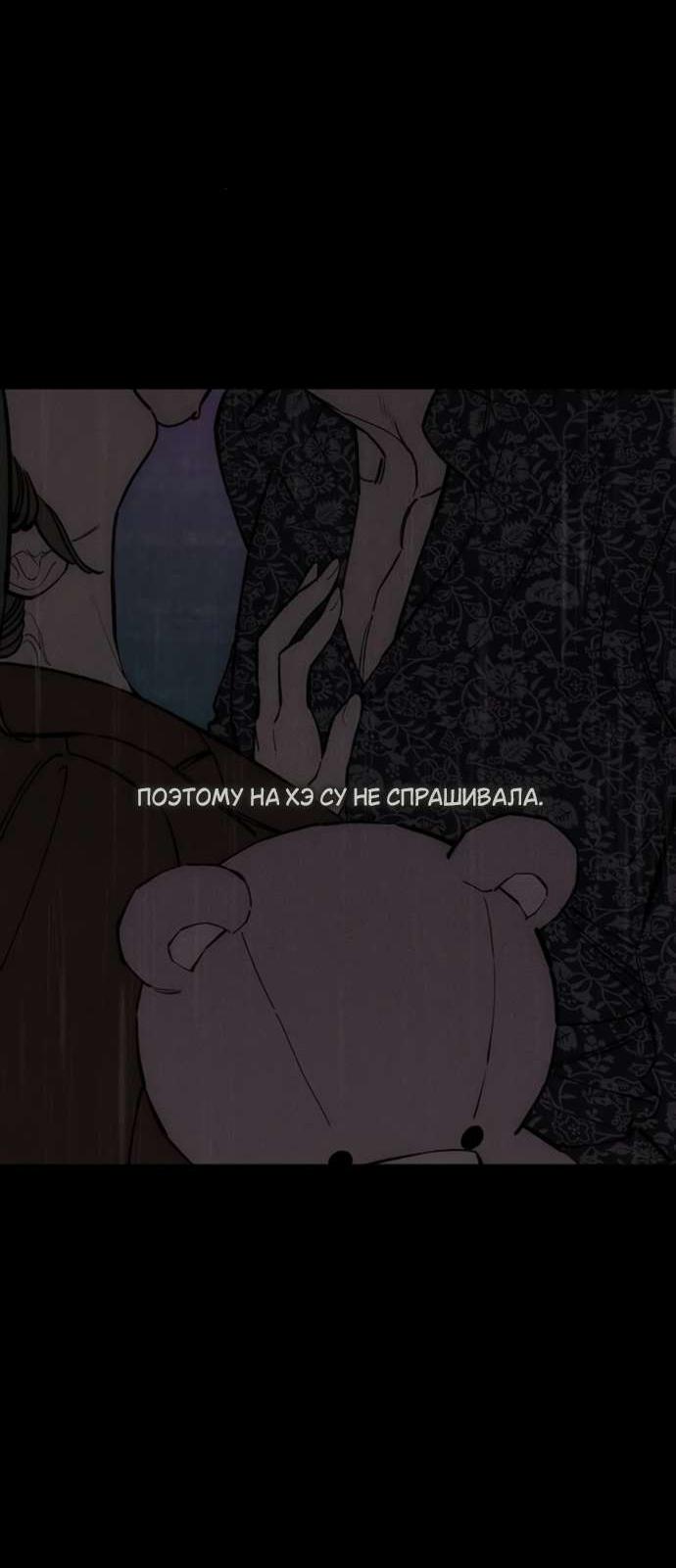 Read Слёзы на увядшем цветке RU Manga Online