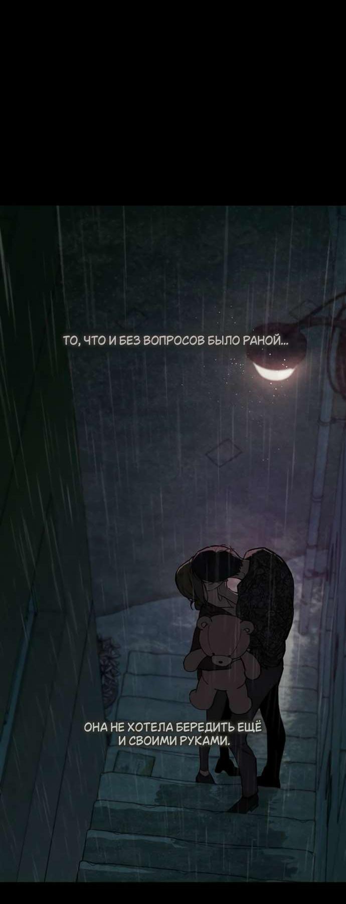 Read Слёзы на увядшем цветке RU Manga Online