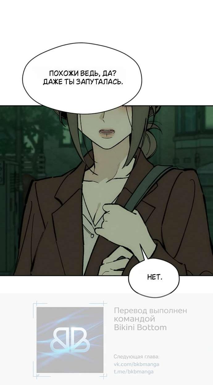 Read Слёзы на увядшем цветке RU Manga Online