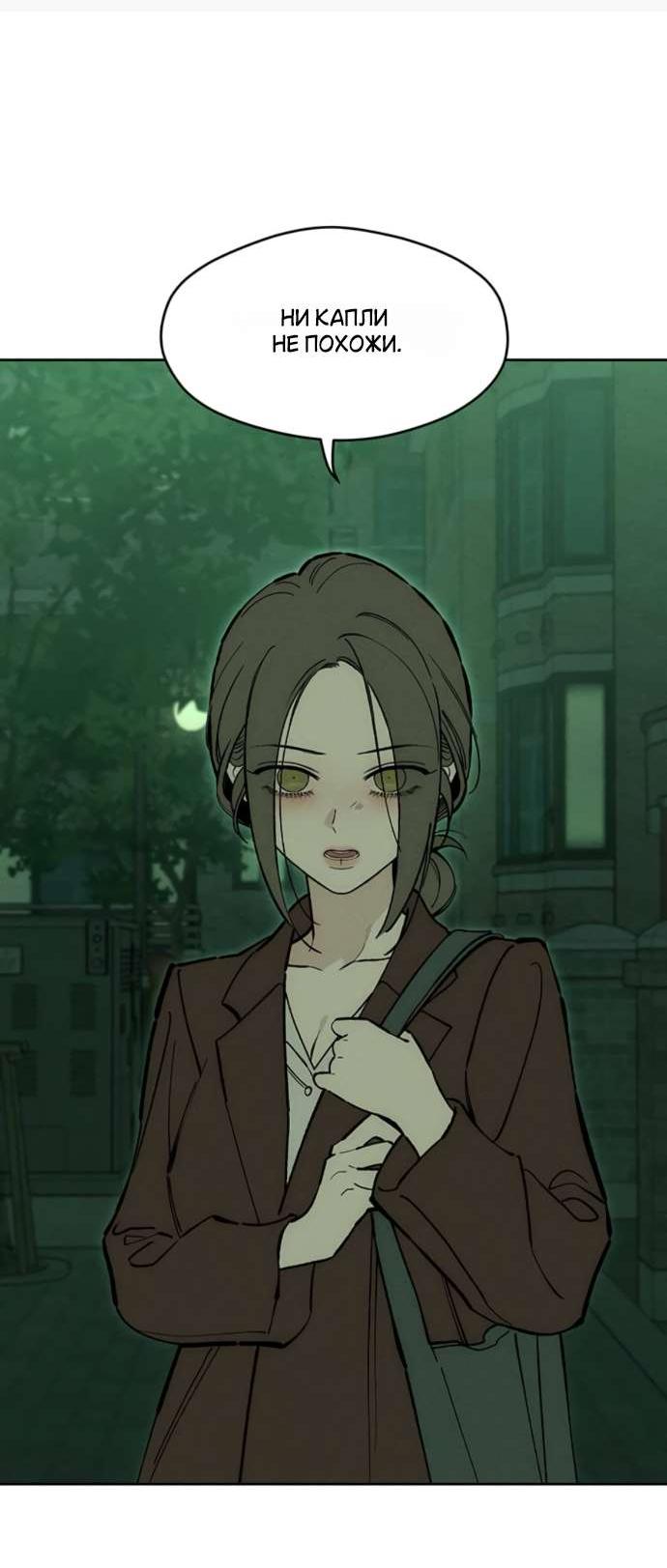 Read Слёзы на увядшем цветке RU Manga Online