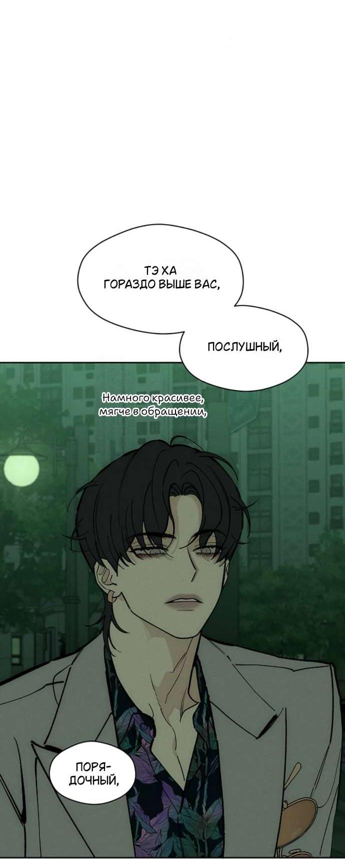 Read Слёзы на увядшем цветке RU Manga Online
