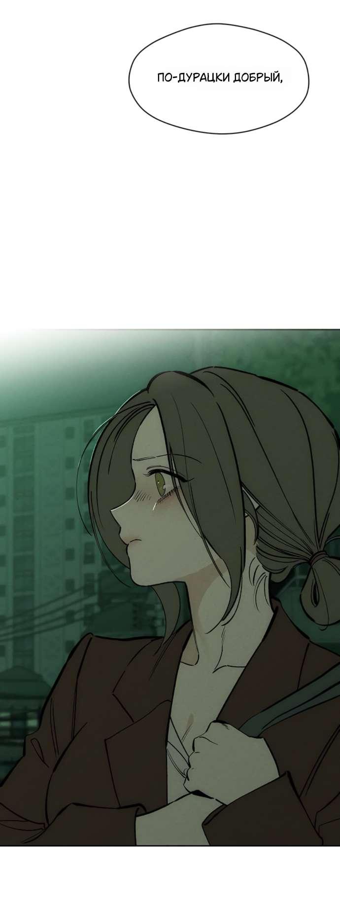 Read Слёзы на увядшем цветке RU Manga Online