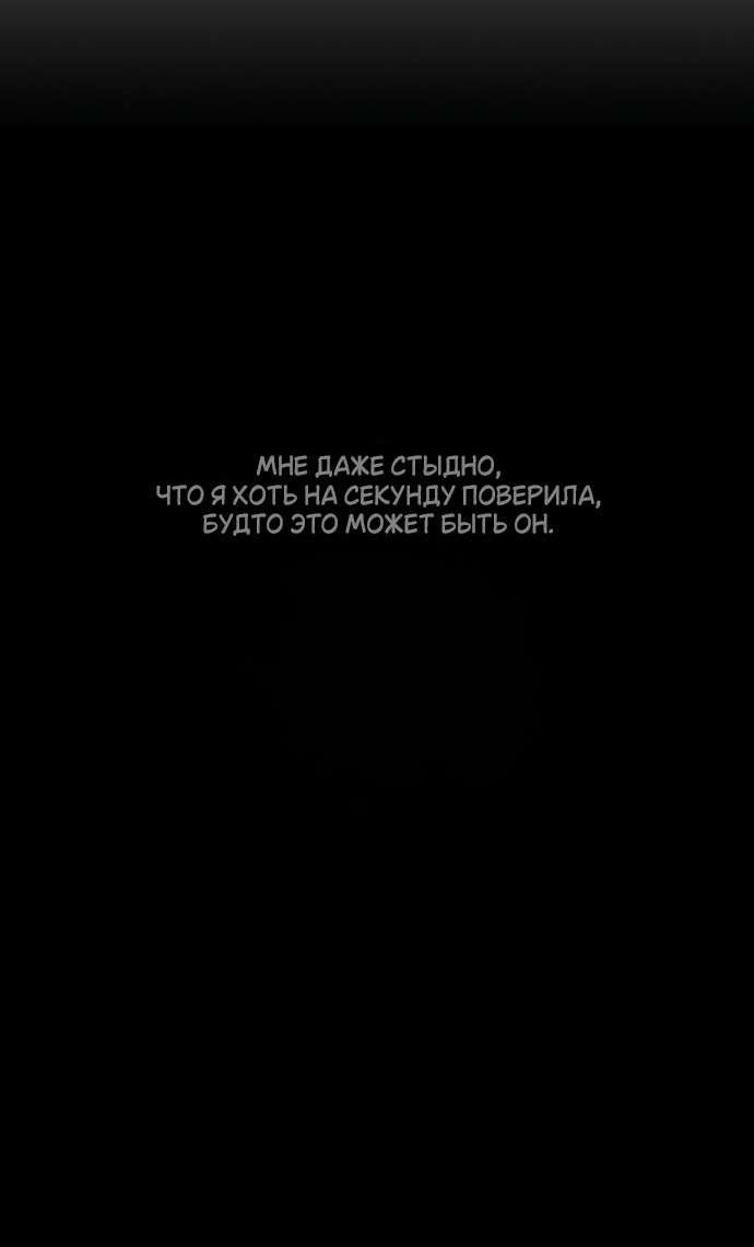 Read Слёзы на увядшем цветке RU Manga Online