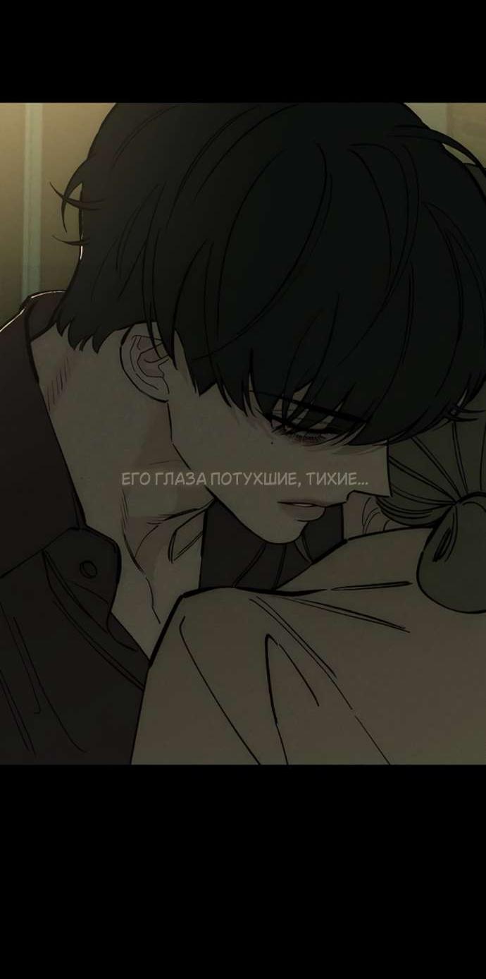 Read Слёзы на увядшем цветке RU Manga Online