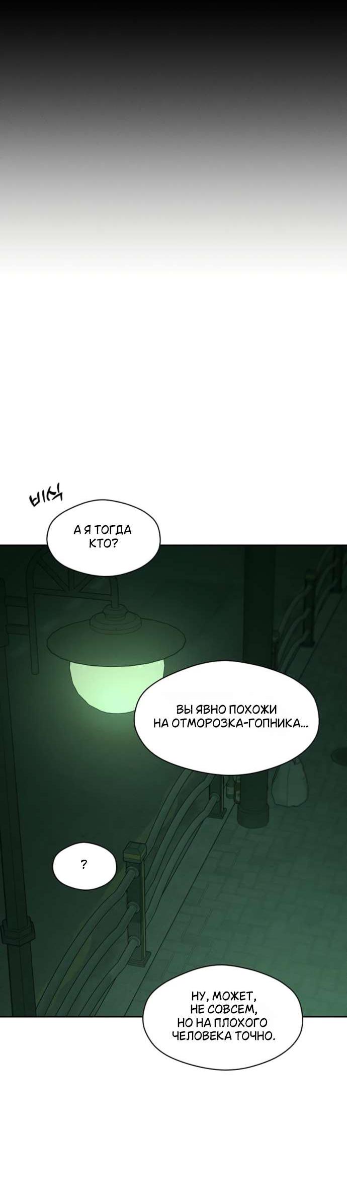 Read Слёзы на увядшем цветке RU Manga Online