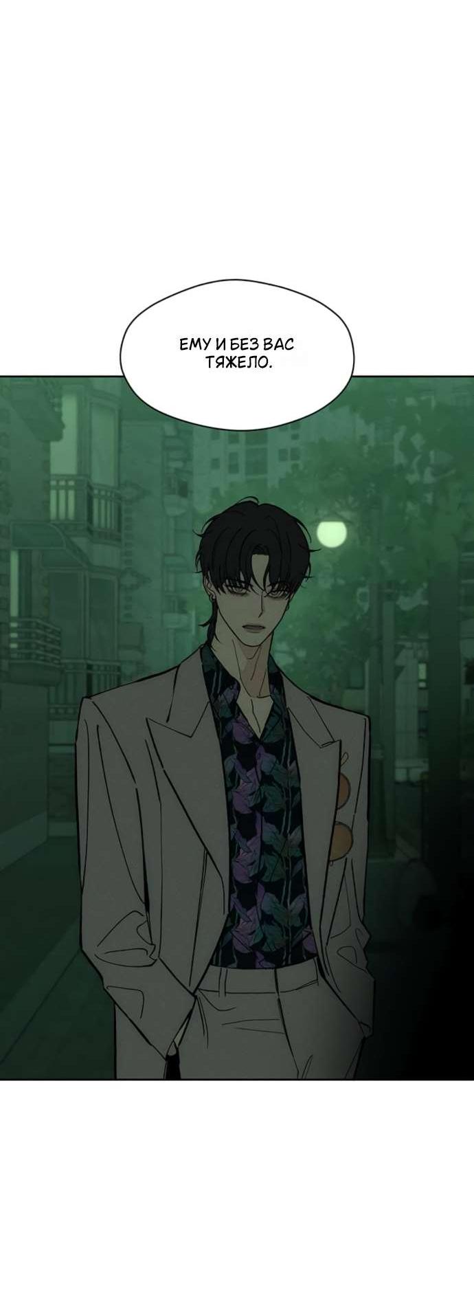Read Слёзы на увядшем цветке RU Manga Online