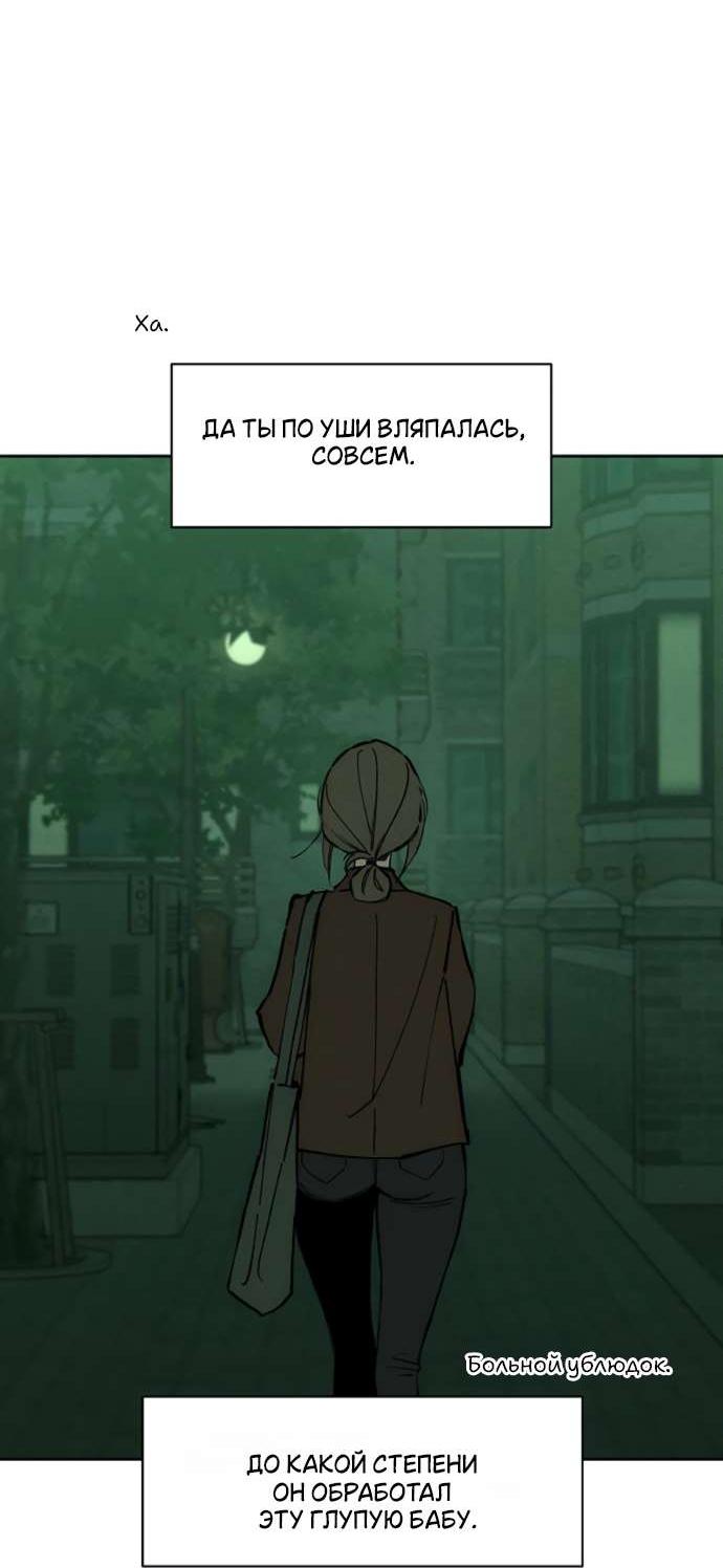 Read Слёзы на увядшем цветке RU Manga Online