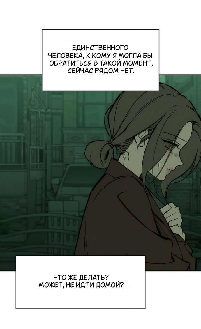 Read Слёзы на увядшем цветке RU Manga Online
