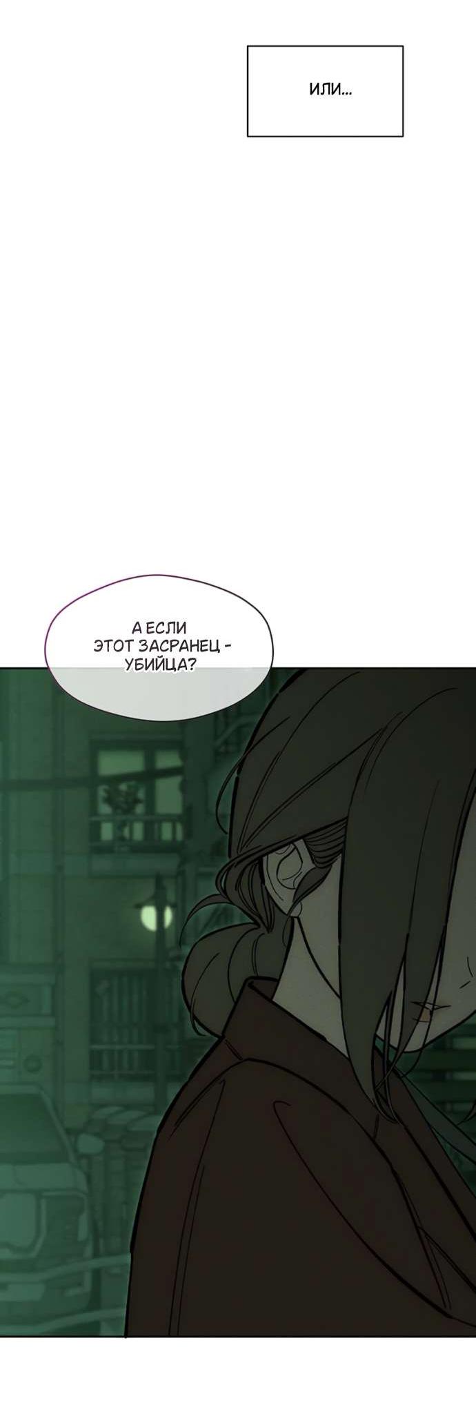 Read Слёзы на увядшем цветке RU Manga Online