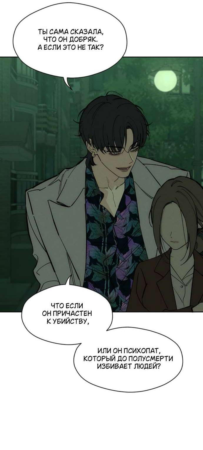 Read Слёзы на увядшем цветке RU Manga Online
