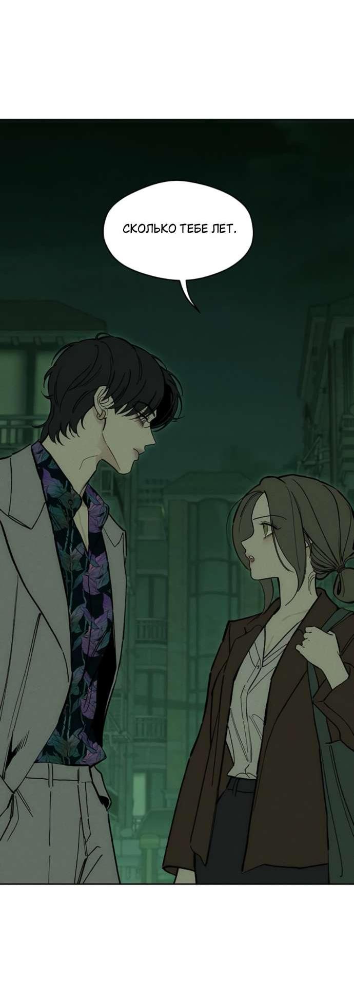 Read Слёзы на увядшем цветке RU Manga Online