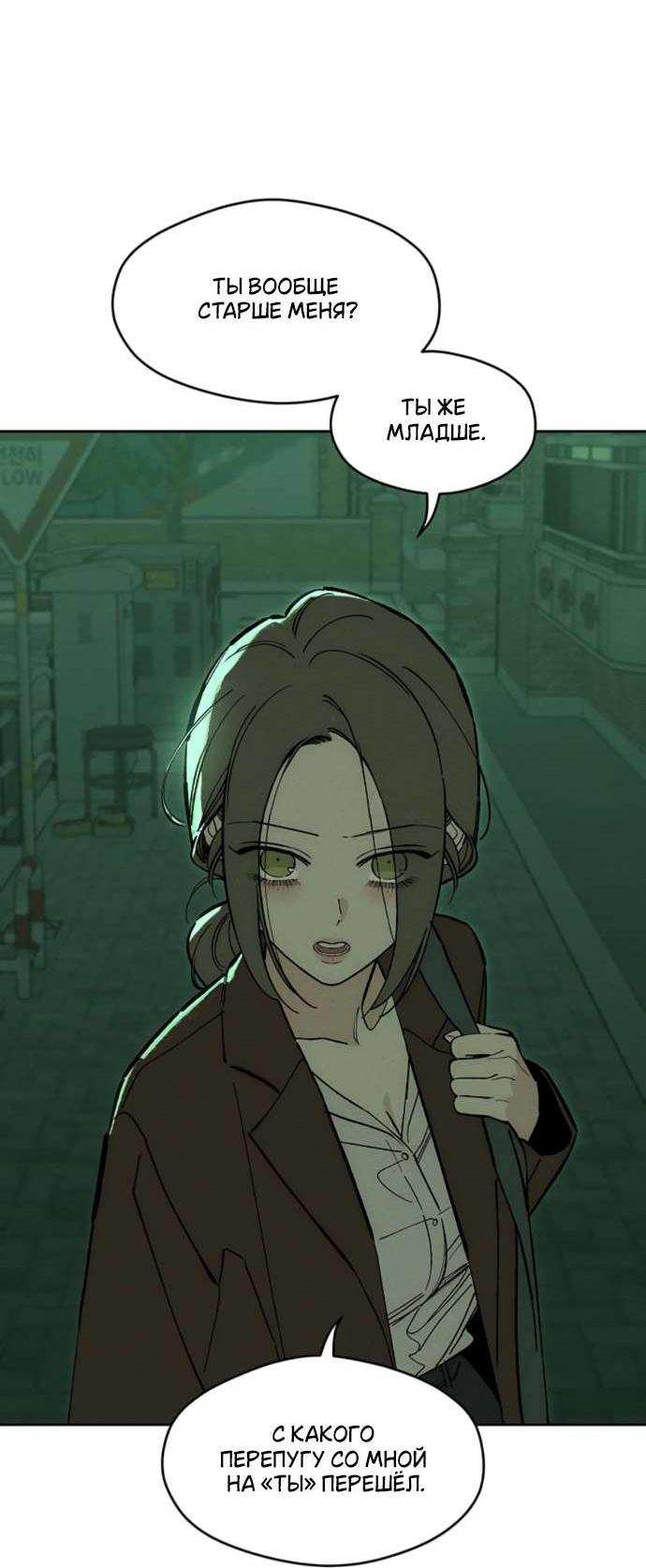 Read Слёзы на увядшем цветке RU Manga Online
