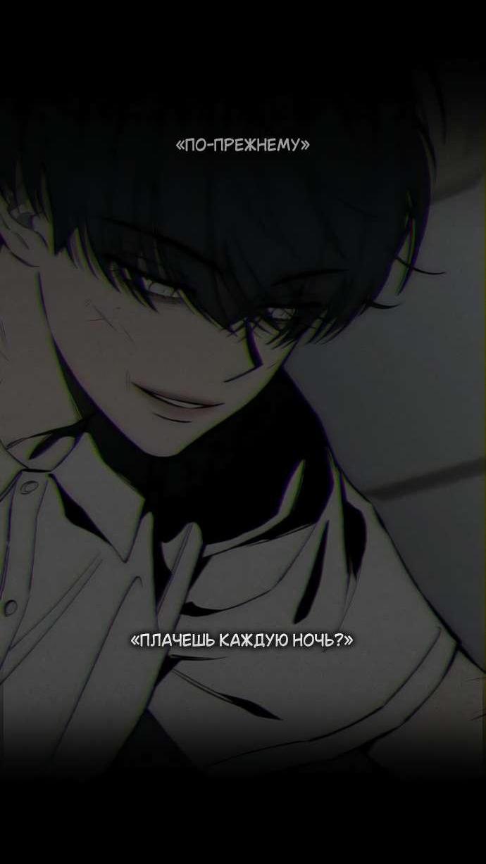 Read Слёзы на увядшем цветке RU Manga Online