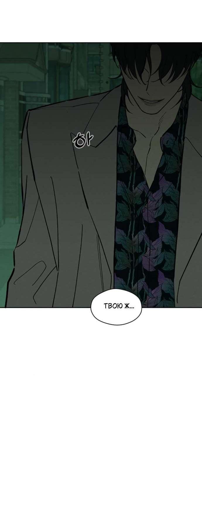 Read Слёзы на увядшем цветке RU Manga Online
