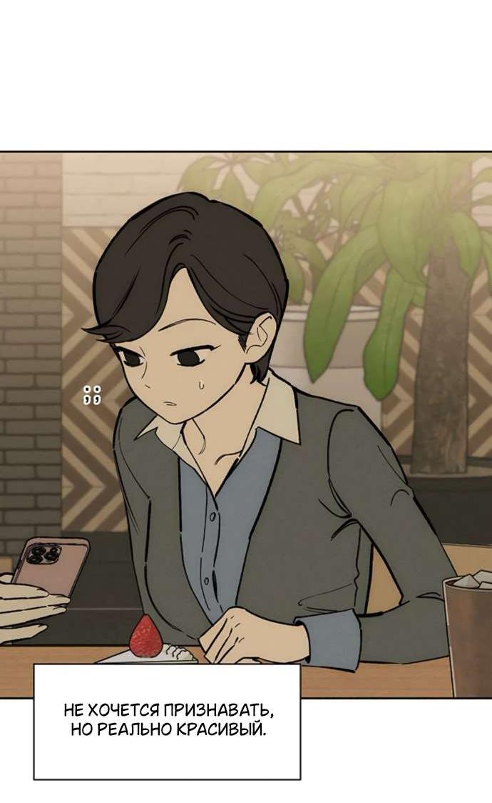 Read Слёзы на увядшем цветке RU Manga Online
