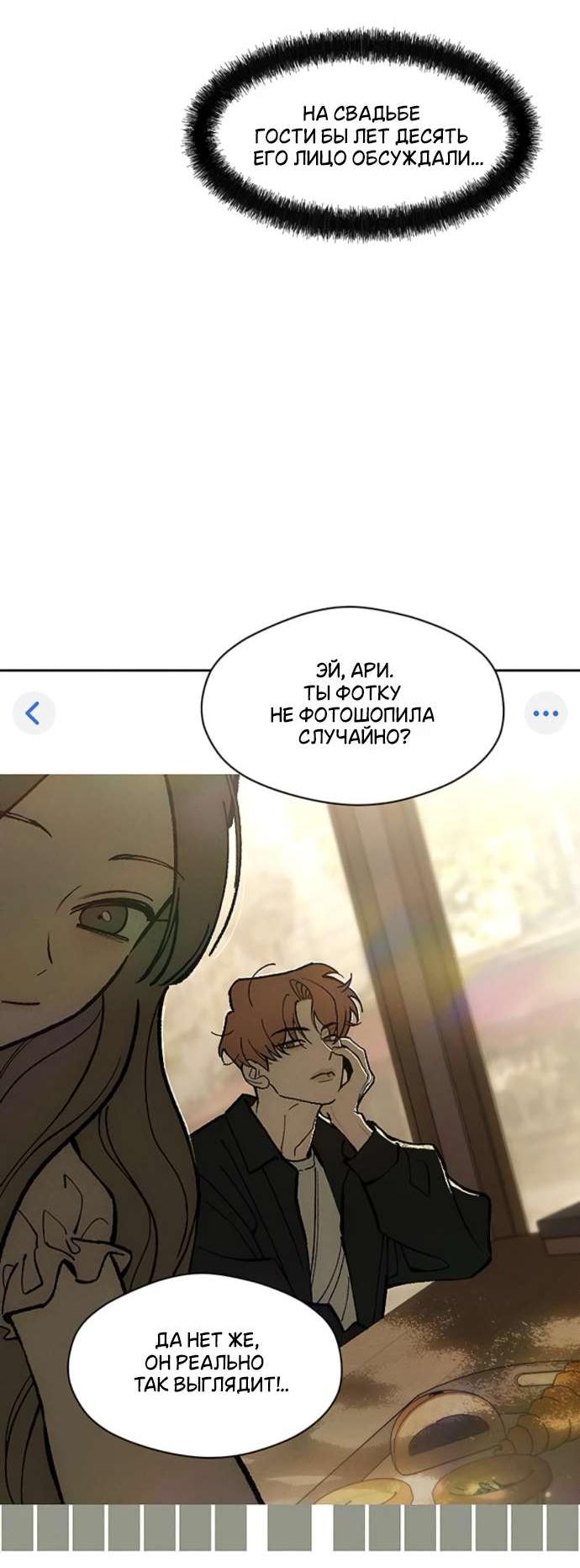Read Слёзы на увядшем цветке RU Manga Online