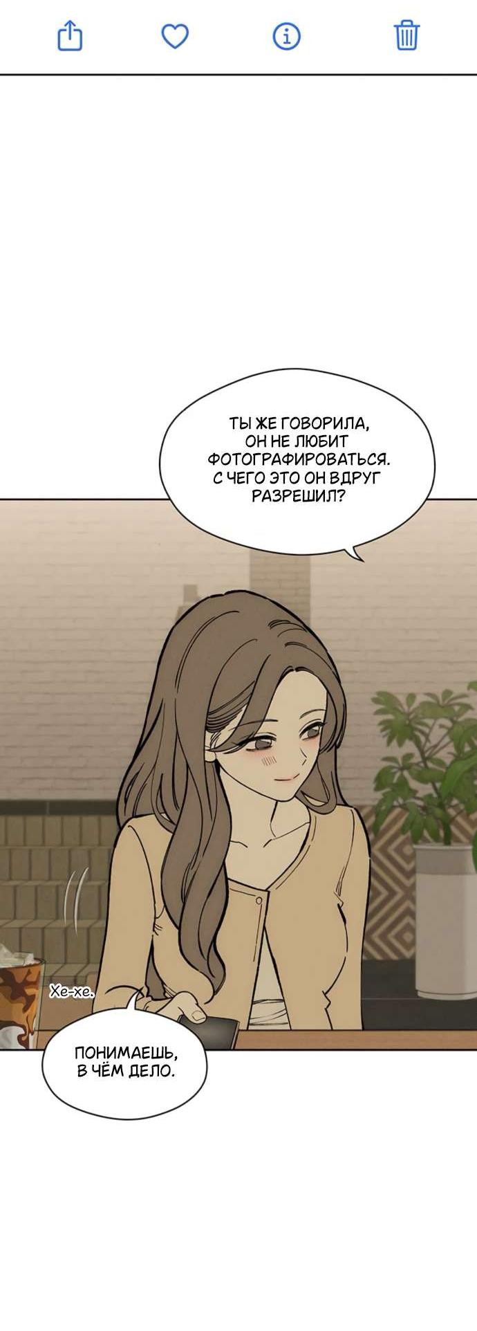 Read Слёзы на увядшем цветке RU Manga Online