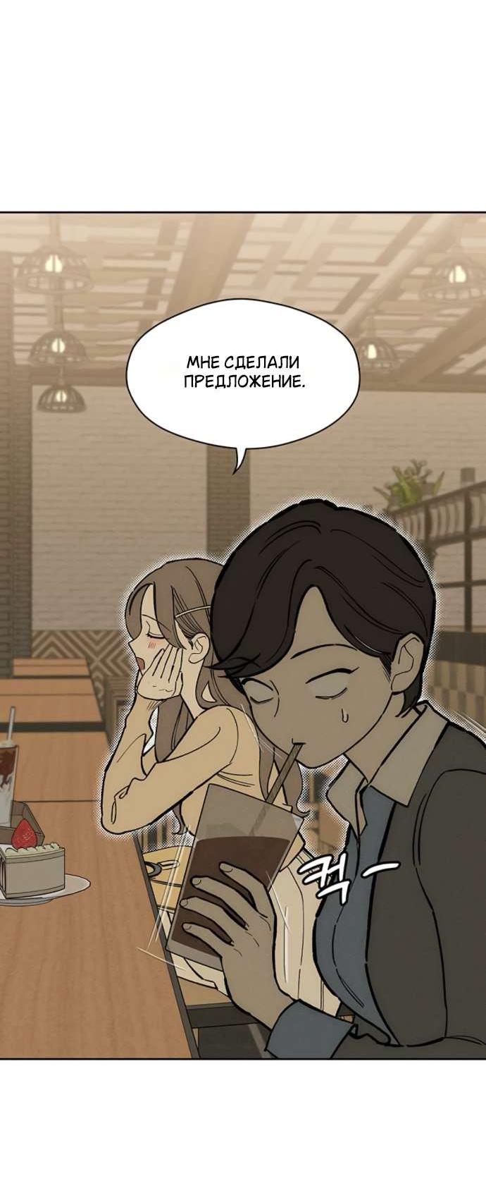 Read Слёзы на увядшем цветке RU Manga Online