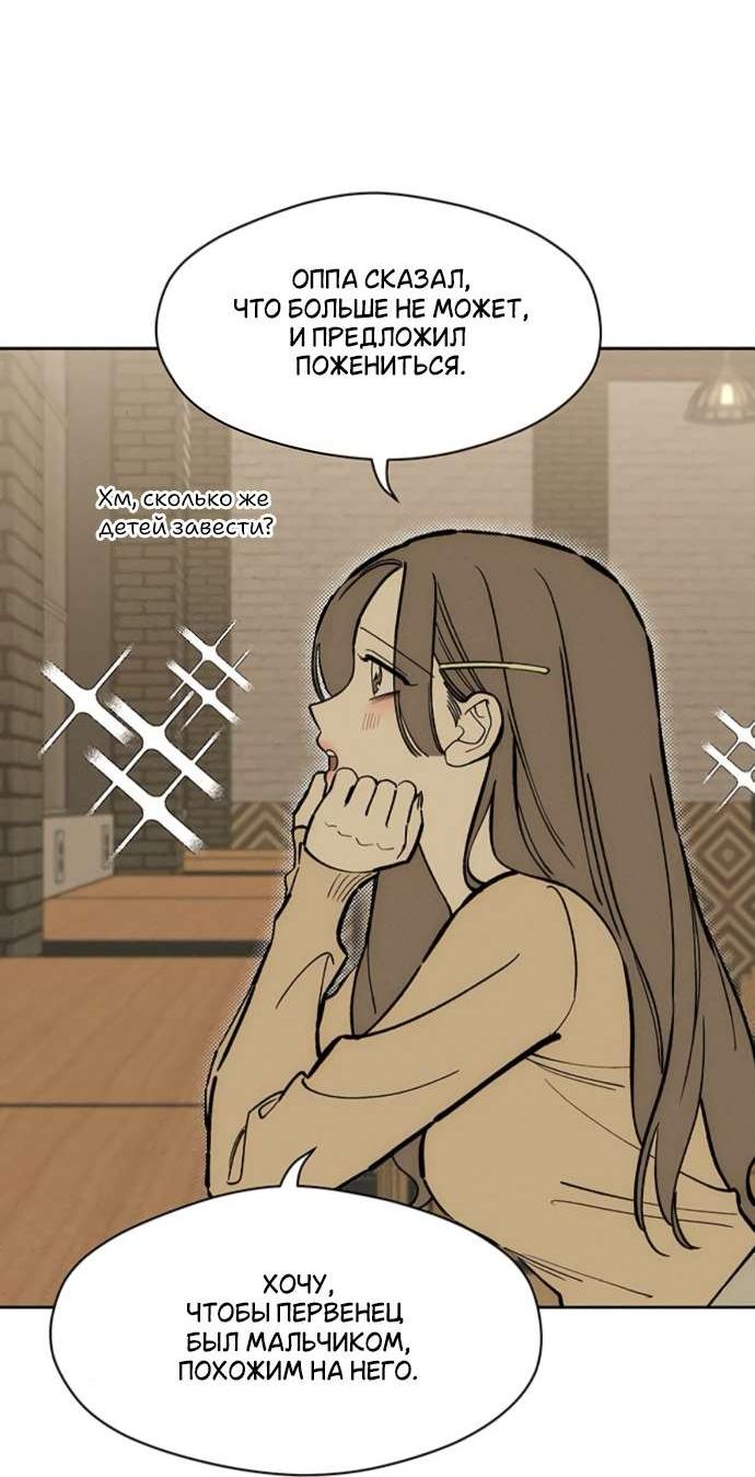 Read Слёзы на увядшем цветке RU Manga Online