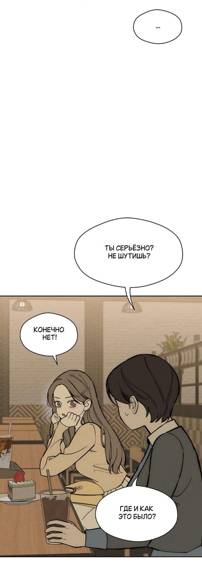 Read Слёзы на увядшем цветке RU Manga Online