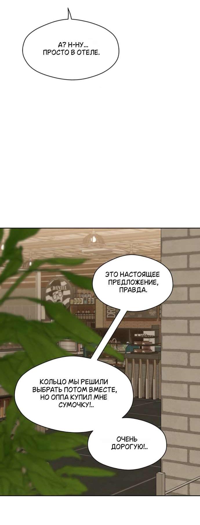 Read Слёзы на увядшем цветке RU Manga Online