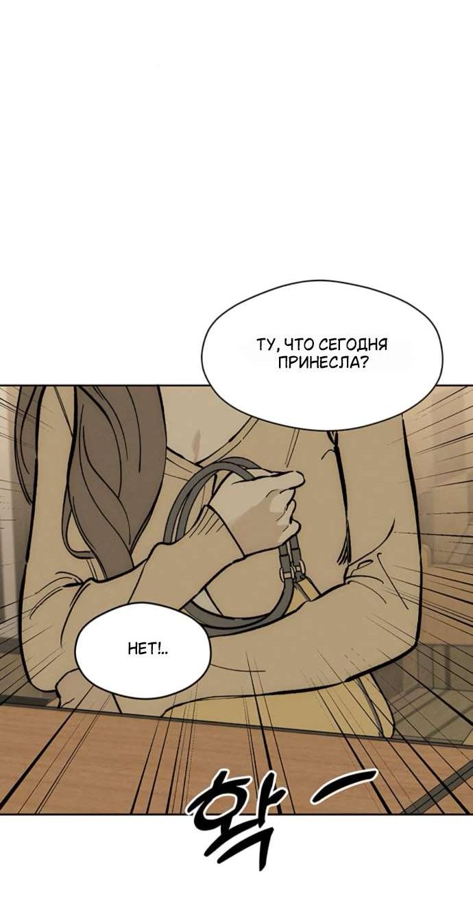 Read Слёзы на увядшем цветке RU Manga Online