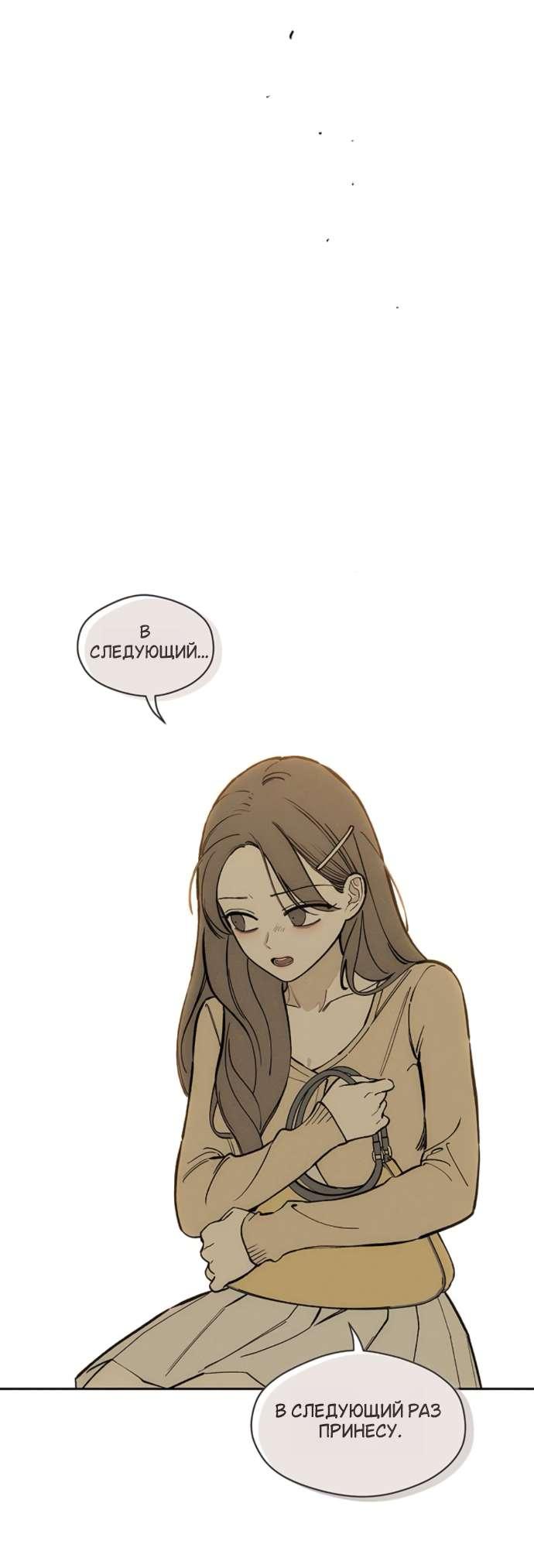 Read Слёзы на увядшем цветке RU Manga Online