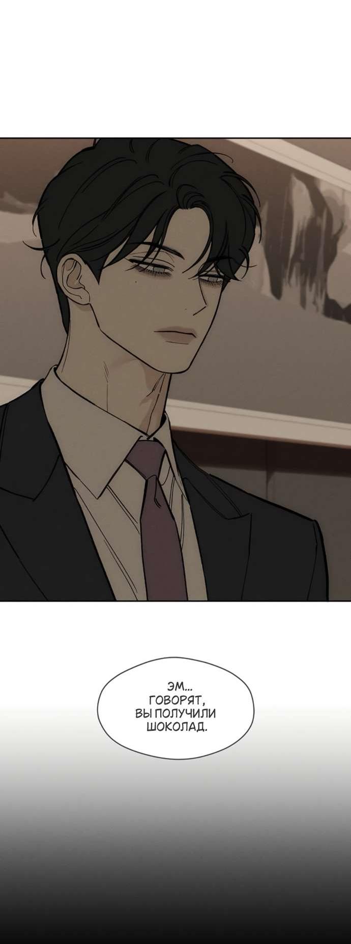Read Слёзы на увядшем цветке RU Manga Online