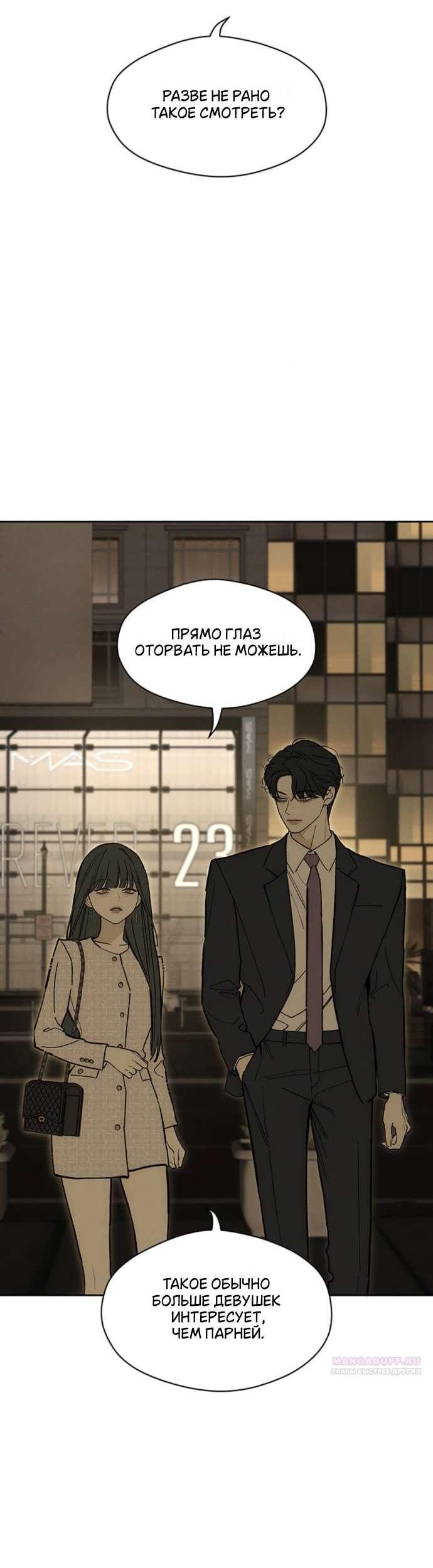 Read Слёзы на увядшем цветке RU Manga Online