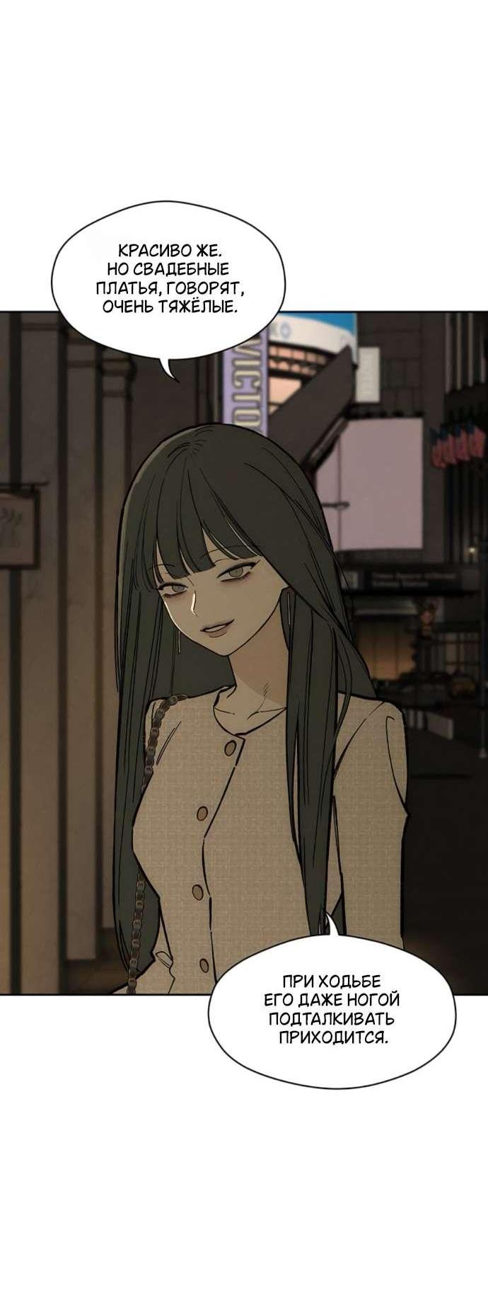 Read Слёзы на увядшем цветке RU Manga Online