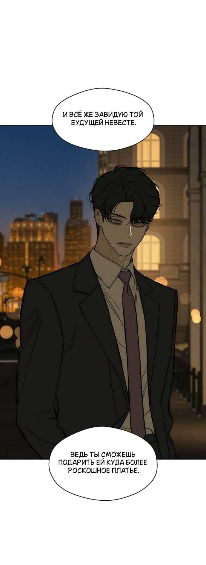 Read Слёзы на увядшем цветке RU Manga Online