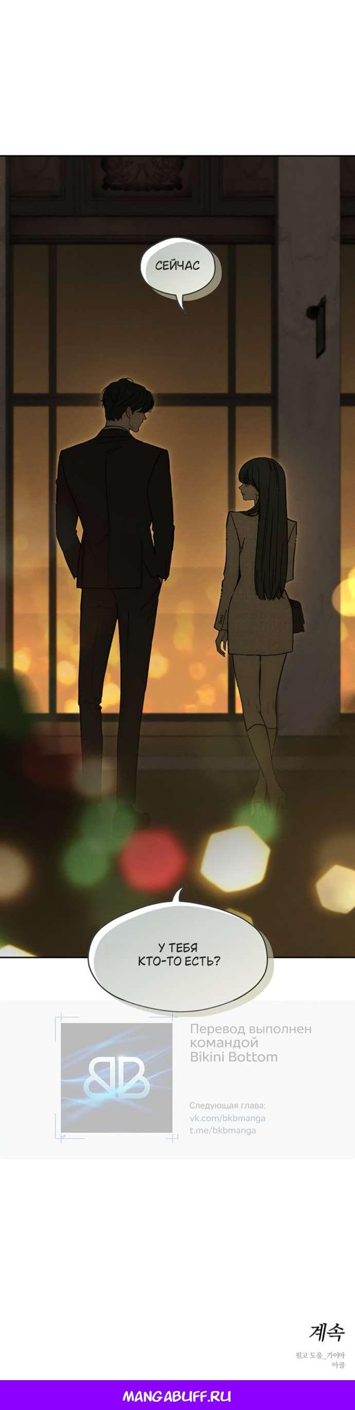 Read Слёзы на увядшем цветке RU Manga Online