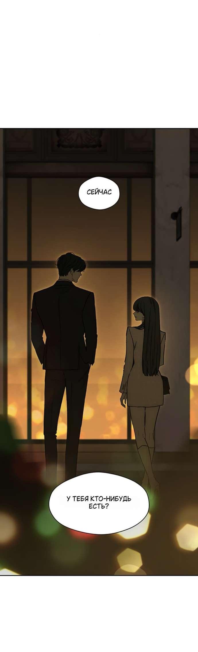 Read Слёзы на увядшем цветке RU Manga Online
