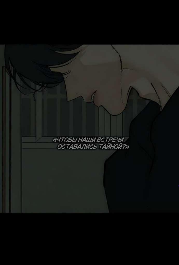 Read Слёзы на увядшем цветке RU Manga Online