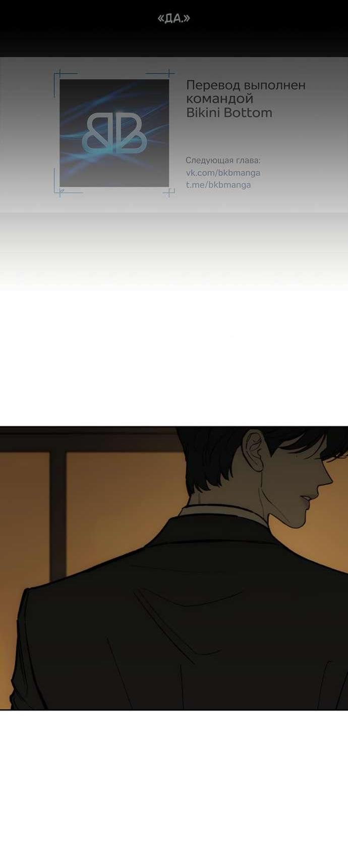 Read Слёзы на увядшем цветке RU Manga Online