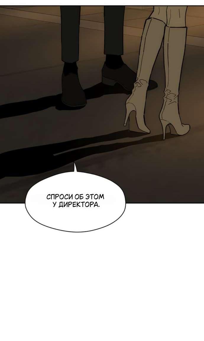 Read Слёзы на увядшем цветке RU Manga Online