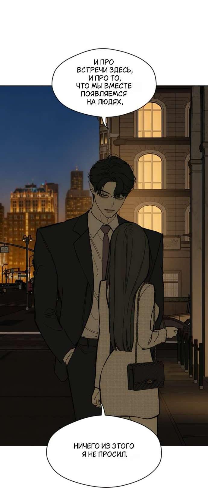Read Слёзы на увядшем цветке RU Manga Online