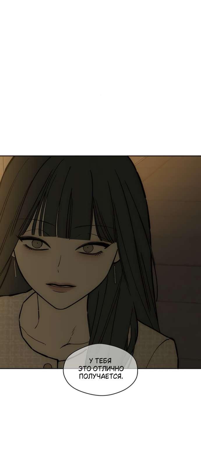 Read Слёзы на увядшем цветке RU Manga Online