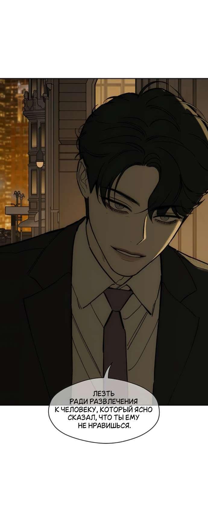 Read Слёзы на увядшем цветке RU Manga Online