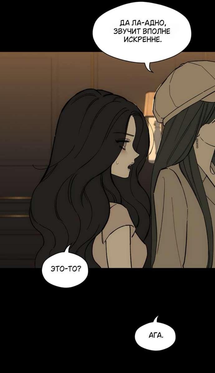 Read Слёзы на увядшем цветке RU Manga Online