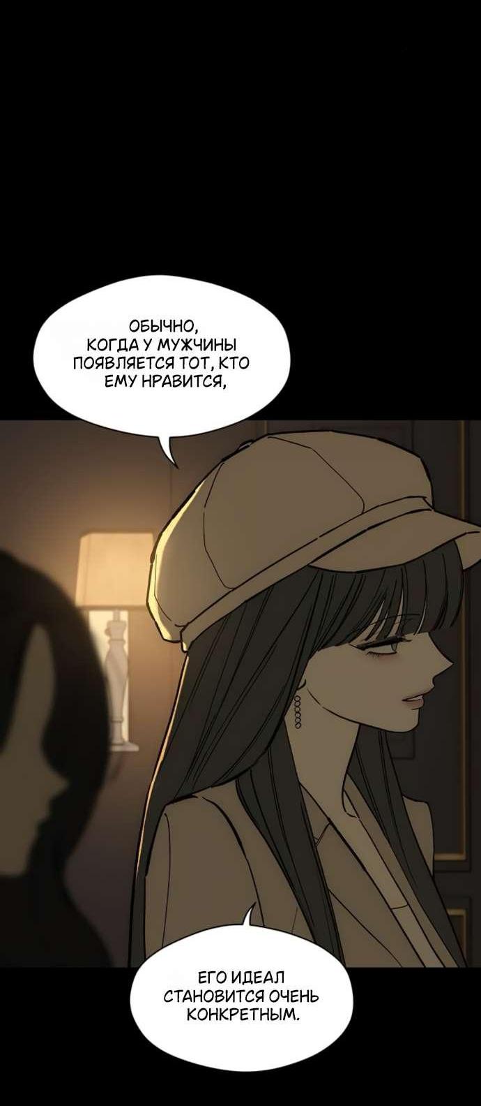 Read Слёзы на увядшем цветке RU Manga Online